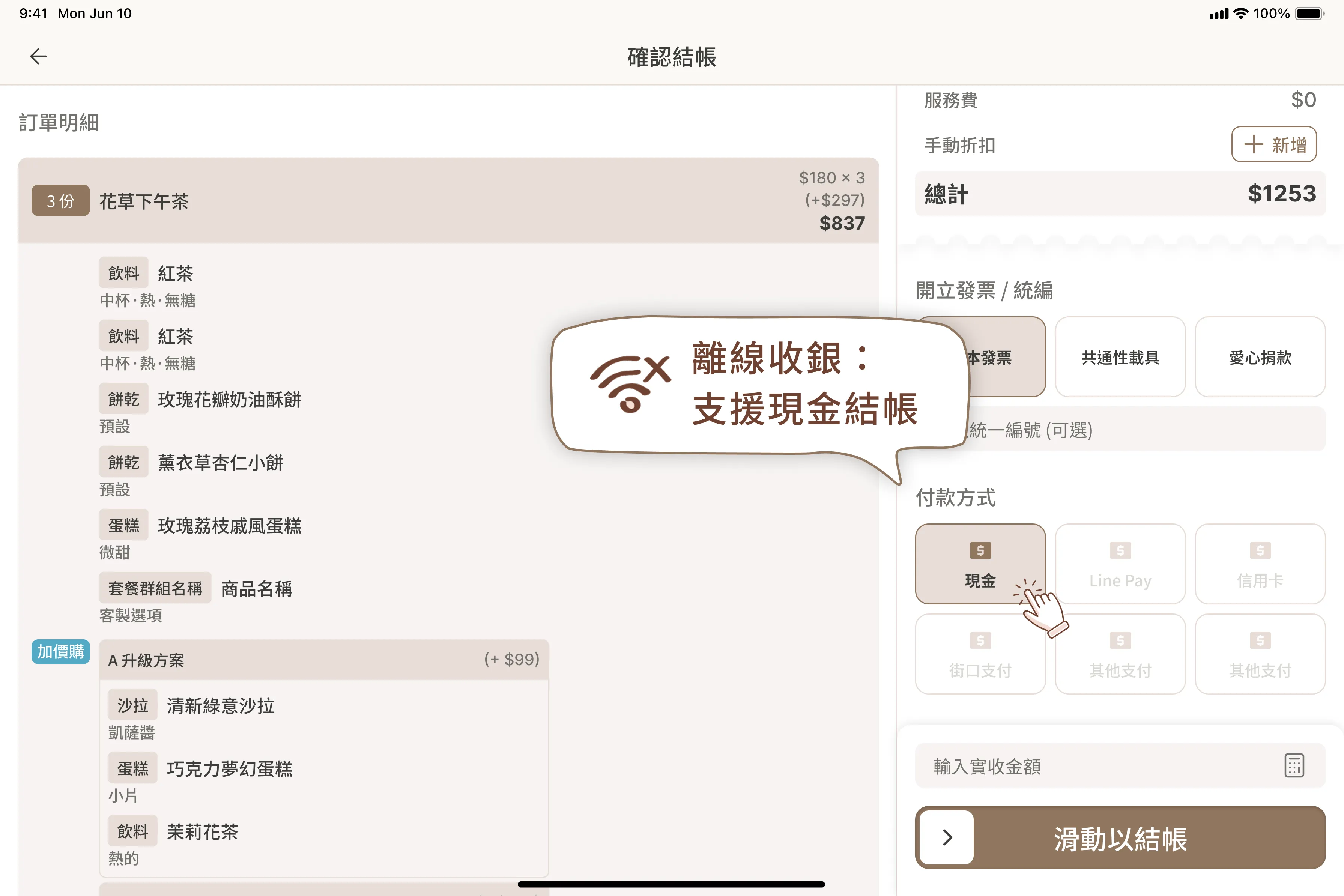 雲端即時同步截圖